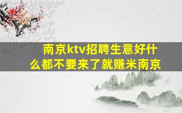 珠海夜场招聘