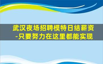 临汾KTV招聘