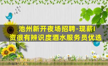 汉中KTV招聘