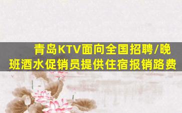 吴忠夜总会招聘